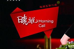 晓说2背景音乐,旋律中的时代印记