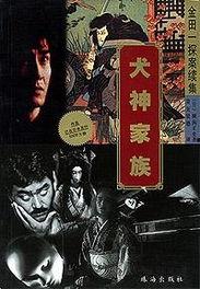 日本 伦理娱乐 小说,日本伦理小说的奇幻旅程